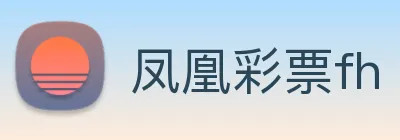 凤凰彩票fh Logo